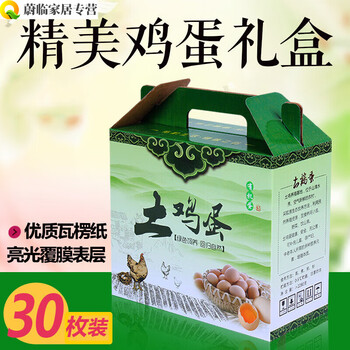 Qili colored earth egg packaging box egg box live chicken gift box stupid egg box gift box box portable 30 pieces 1 green 10 shipped