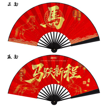 Linmudao (linmudao) 2026 year of the horse fan new year decoration national trend new year big red new year folding fan chinese style photo props customized ma yue xincheng