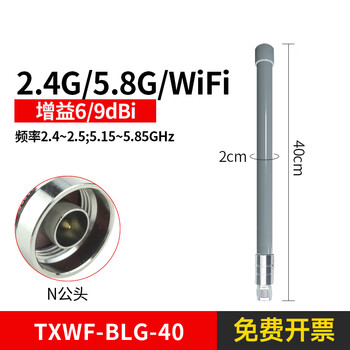 Ebyte ipx rf antenna 2.4g suction cup glue stick fpc omnidirectional high gain supports customization dual-band fiberglass/6/9dbi/400mm/n male