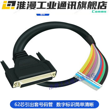 Db37 to terminal number all-copper data connection line communication control line db62 female i/o data line 5 meters