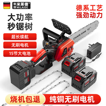 Milled rechargeable electric chainsaw household electric chain saw hand-held high-power lithium battery large-capacity sawing artifact felling saw sawing trees
