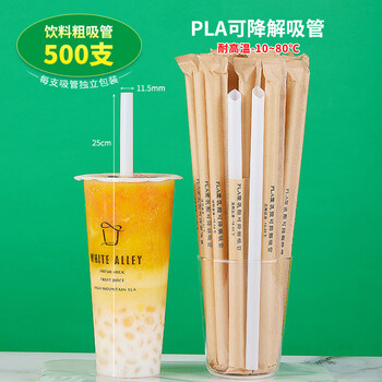 Wing fantasy disposable environmentally friendly thin straws individually packaged beverages soy milk milk tea pla degradable plastic single tip 25cm thick straws--500 pieces high temperature resistant can be used for hot drinks