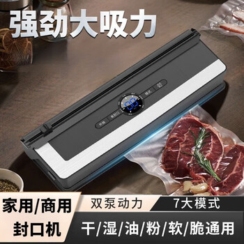Supor vacuum sealing machine for household use, fully automatic dry and wet, high suction and high power household food vacuum sealing machine, flagship vacuum machine + 5 textured bags