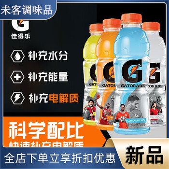 Gatorade electrolyte water functional sports drink full box mixed flavors random flavors full box 15 bottles