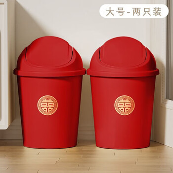 Household trash can wedding red wedding kitchen decoration festive bedroom living room plastic paper basket room large wedding room shake cover style 囍 red trash can 2 pack