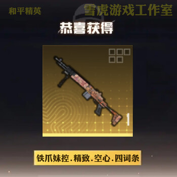 9 subway escape equipment snow falcon aug scapegoat xuanyuan dalong armor mo shou head golden armor mo shou head iron claw girl control iron claw girl control. exquisite. hollow. four entries