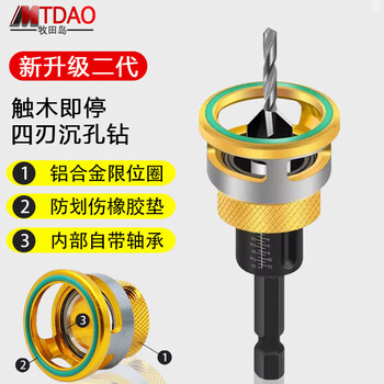 Makitajima drill bit woodworking drilling depth limiter step drill self-tapping screw countersunk head taper hole guide hole taper hole drill second generation丨2.8*8mm countersunk hole drill (stop without damaging the panel)