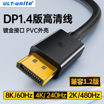 Youlite dp cable version 1.4 8k60hz hd video cable 4k144hz male to male 240hz high brush compatible with dp1.2 suitable for computer connected to monitor video cable 1.5 meters