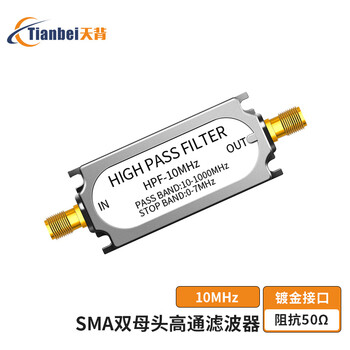 Tianbei lc high pass filter sma rf filter sma double female head 10mhz high pass filter tb-ht02