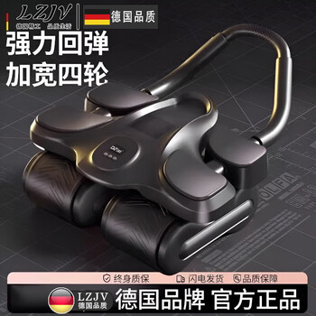 Lzjv german quality four-wheeled new abdominal wheel slimming artifact roller automatic rebound abdominal crunch fitness equipment four-wheeled 4-elbow support timing model - black with three-purpose yoga mat + sit-up machine with body