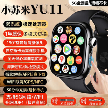 Xiaojian xiaosumi yu11 smart watch yu9 morse code wifi6 upgrade ddr4 fingerprint unlock full network card yu11 black real memory 4+64g free 2 watch straps got 3 watch straps