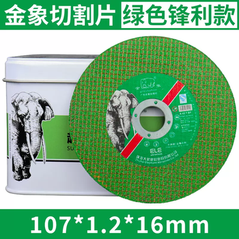 Yusenyi jinxiang cutting disc angle grinder grinding wheel ultra-thin stainless steel slice 105x1 hand grinding wheel resin metal sharp green 107x1.2 (8 boxes of 400 pieces)