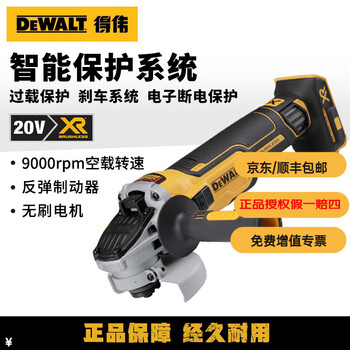 Dewalt 20v lithium battery brushless 100mm angle grinder (side switch) rechargeable electric grinding and cutting machine hand polisher single host dcg405n