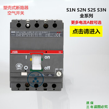 Abb molded case circuit breaker sace s1n s2n s2s 3p4p63a80a100a125a160a air open 50a 3p
