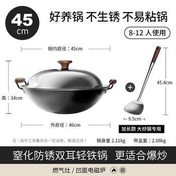 Fanhao double-eared iron wok uncoated cooking pot household old-fashioned wrought iron round bottom pan special for gas stove 45cm + extended stainless steel spatula 45cm