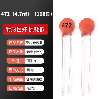 Zave ceramic capacitor 472 (4.7nf) (100 pieces)