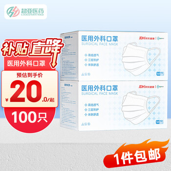 Super asia disposable medical surgical masks individually packaged one bag adult dust-proof winter mask white 100 pieces