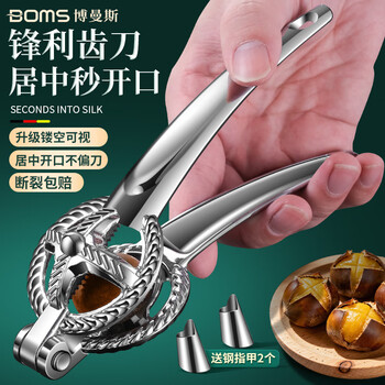 Bomansi chestnut opener 304 stainless steel chestnut opener cross knife peeling cone chestnut walnut shell artifact 304 cross knife center opening chestnut clip + free sheller *2