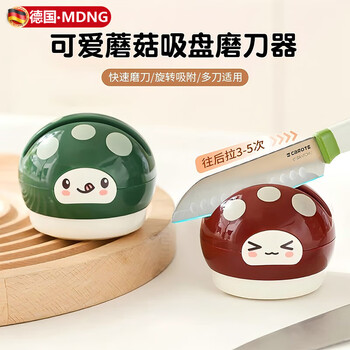 Mdng german mushroom suction cup knife sharpener household fast ball whetstone kitchen knife scissor tool artifact red-2pcs suitable for multi-knives and nail-free installation