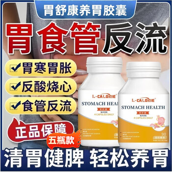 Pirenzepine hydrochloride tablets are sold directly in the pharmacy for stomach pain, cold stomach, flatulence, acid reflux, heartburn, and indigestion. 5 bottles, consolidated pack, say goodbye to gastrointestinal troubles, directly sold in the pharmacy.