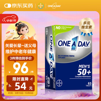 One a day bayer men's multivitamin for middle-aged and elderly people 65 tablets multi-dimensional element tablets lycopene 50 years old + healthy gift
