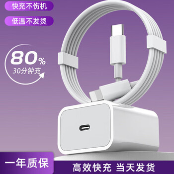 Pisen adapts to iphone13 apple fast charging cable 14pro/8plus/xs/12propd charging cable apple plug x charger data cable set 11 apple fast apple pd 1 meter pd fast charging cable