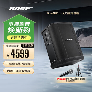 Bose s1pro+ multifunctional portable wireless bluetooth speaker outdoor k singing k karaoke professional speaker musical instrument speaker stage monitoring speaker s1 pro+