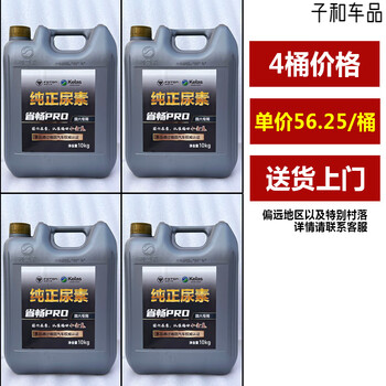 Foton tuano national vi diesel vehicle urea solution colanin vehicle urea province chang pro purification car tail 4__ barrel price
