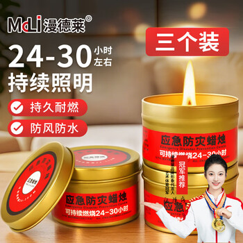 Mandelai emergency candle 3 pack smokeless windproof and disaster prevention small candle outdoor power outage reserve supplies lighting iron box