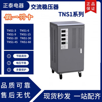 Chint (chnt) three-phase ac voltage regulator 380v industrial (svc)-6 9 15 20 30 45 60kva/af tns1-60_af