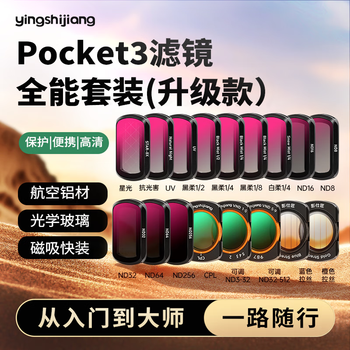 Dji dji pocket3 accessories are suitable for pocket3 sports camera filters, magnetic quick-release uv protective mirrors, nd light reduction mirrors, cpl polarizing mirrors, anti-light damage black soft filters