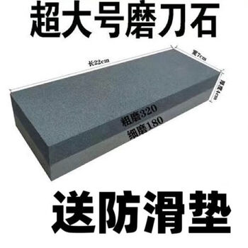 Zixi extra large whetstone kitchen special knife sharpener home dual-use double-sided coarse grinding fine grinding whetstone anti-slip seat double-sided whetstone fine grinding + coarse grinding ordinary large size 20*5*2.5cm