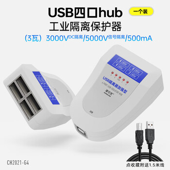 Mocolin usb high-speed isolator digital safety isolator usb isolation ubs isolation module interface protector isolation digital audio signal power supply four-way four-port h (3 watts) 3000v_5000v_500ma (four ports) 0.05m