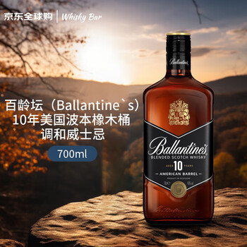 Ballantine`s 10 years american bourbon oak barrel blended whiskey 700ml 40% new year gift