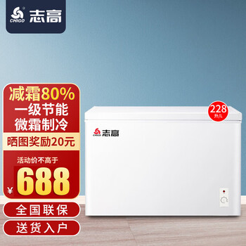 Chigo small freezer household cold small frozen fresh-keeping bedroom freezer micro-frost storage energy saving micro-frost refrigeration first-level energy saving single temperature white 228l