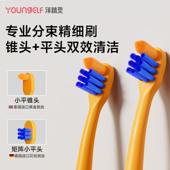 Yang elf small head toothbrush, orthodontic correction auxiliary brushing wisdom teeth fissure cleaning, multi-functional fine gold wire tooth cleaning