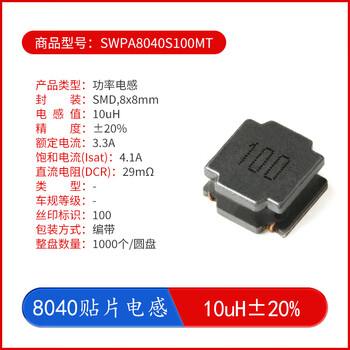 Yourcee8040 chip wirewound smd power inductor 2.2/3.3/4.7/6.8/10/15/22/100/330uh 10uh_ 20% no specifications