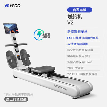 Ypoo ark rowing machine home fitness self-generating smart magnetic resistance indoor dragon boat training equipment self-generating version of moon shadow white 32-speed electromagnetic resistance adjustment