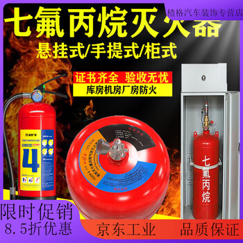 Mo peng gas fire extinguisher hanging heptafluoropropane portable temperature-controlled automatic ball device 4-6-8-10kg filled agent heptafluoropropane agent