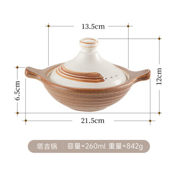 Igasa-yaki tagine casserole clay pot rice pot, high temperature resistant ceramic pot, dry-burning non-cracking 0-coated clay pot, igasa-yaki anti-stick tagine pot (260ml) 260ml