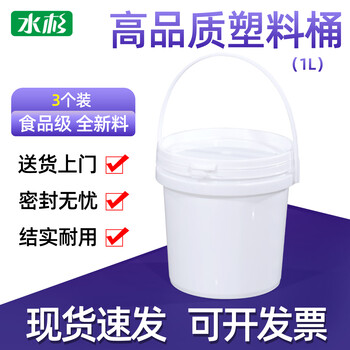 Metasequoia (pack of 3) 1l white thickened plastic barrel with handle packaging barrel sealed barrel plastic barrel jam barrel food grade pp round packaging box with lid
