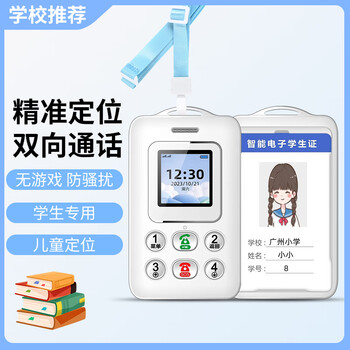 Yuguowei child locator electronic payment touch screen smart student id gps tracking anti-lost elderly small mobile phone school communication white full netcom 4g/5g simplified version without payment function
