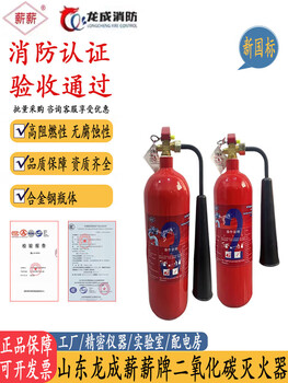Minshan xinxin brand carbon dioxide fire extinguisher mt/be2 3 5 7 national standard longcheng portable co2 gas fire extinguisher 30 kg trolley type carbon dioxide alloy steel