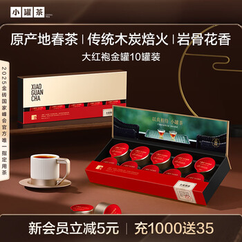 Small tea pot gold pot series oolong tea wuyishan dahongpao zhengyan special grade 10 cans 40g tea gift box business gift