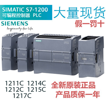 Siemens s7-1200plc module cpu1211c/1212c/1214c/1215c/1217c/dc 6es7241-1ch30-1xb0