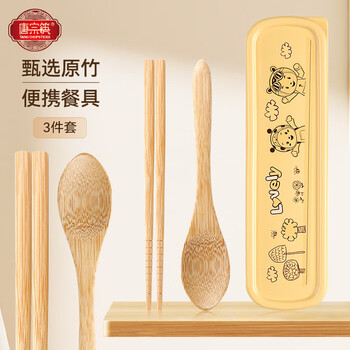 Tang zong chopsticks bamboo chopsticks spoon environmentally friendly portable tableware set 3-piece boxed travel chopsticks spoon tableware c7579