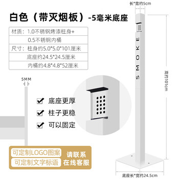 Jingxingong stainless steel outdoor vertical weatherproof smoke extinguishing barrel smoking area commercial fixed cigarette butt collection trash can ashtray thickened base with smoke extinguishing plate white default printed smoke