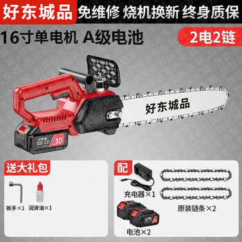 Dongcheng electric chainsaw brushless lithium electric chainsaw rechargeable electric chainsaw handheld electric chain saw rechargeable 16-inch brushless 19500ah2 electric 2 chain
