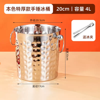 Yusenyi golden ice bucket ice cube bucket commercial stainless steel ktv bar champagne bucket red wine beer ice grain snack bucket commercial (natural color) 20cm extra thick hand hammered ice bucket 4l) with ice clip