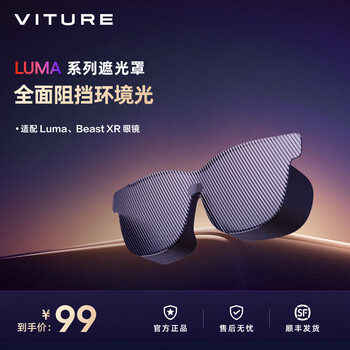 Vitureluma series lens hoods enjoy immersive xr experience xr glasses accessories
